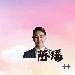 陈瑶