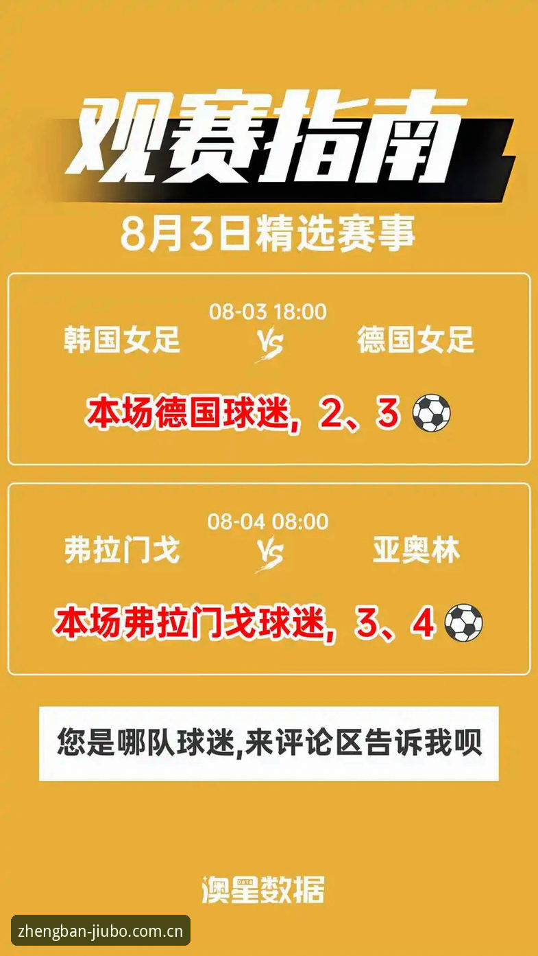 九博国际安全吗 九博国际官网用户观赛指南:如何理性看待足球赛事密度与球员疲劳问题